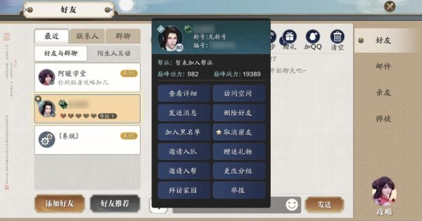 天刀手游邀你相聚七夕,阿玛尼联名饰品免费领 天刀手游邀你相聚七夕,阿玛尼联名饰品免费领