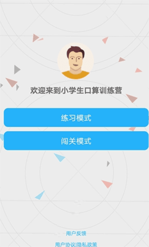 小学口算练习图片221