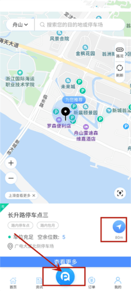 千岛停车官方版7