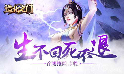 造化之门