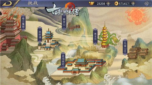 古龙群侠传2
