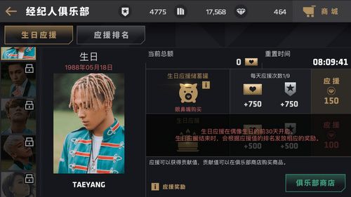 节奏大爆炸3