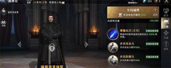 指挥官推荐配图1