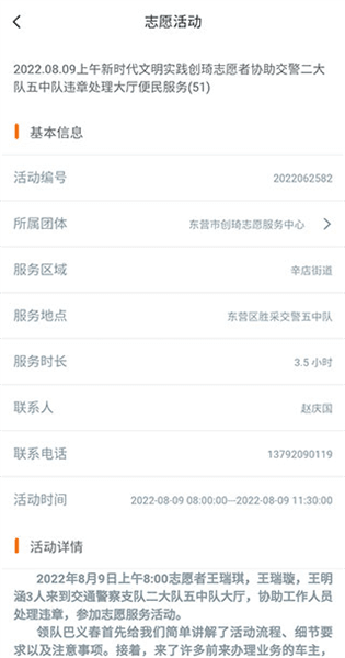 怎么用配图2