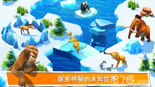 冰河世纪大冒险ios正式上架 快去寻找史前生物2