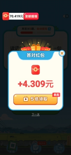 游戏亮点配图1