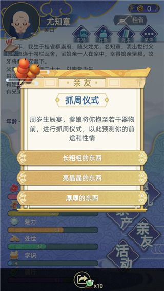 游戏新手攻略配图3