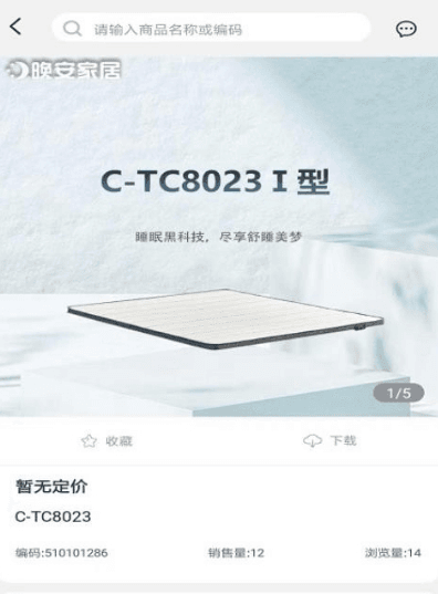北方晚安图片2