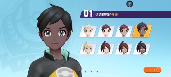 新手教程配图4