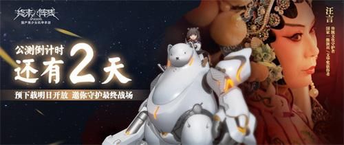 终末阵线:伊诺贝塔1
