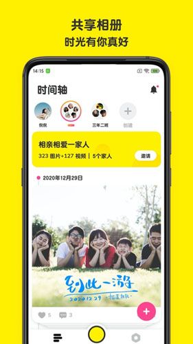 榴莲相机app图片