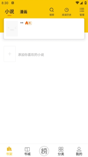 七六小说手机版2