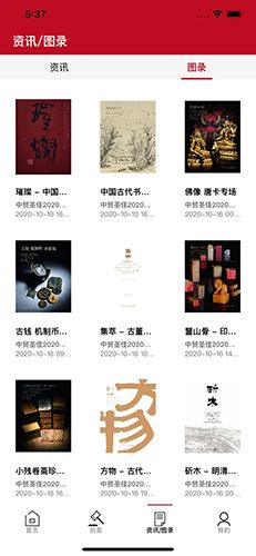 中贸圣佳app