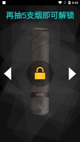 itSmoke安卓版软件介绍3