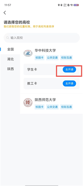 软件怎么用配图2