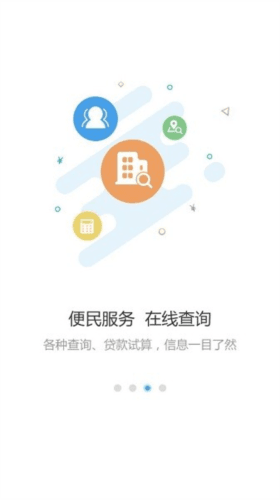 呼伦贝尔市住房公积金app1