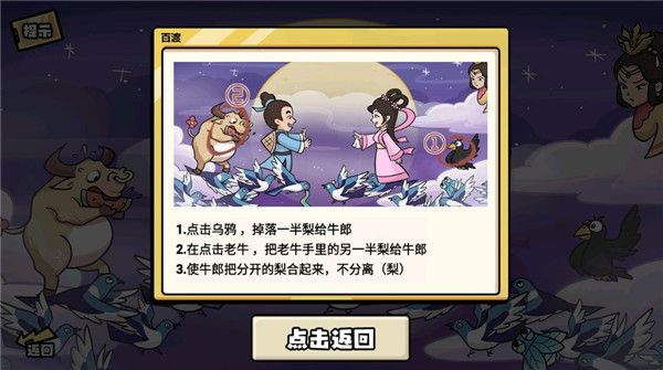 通关攻略配图15