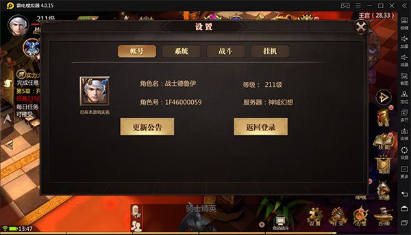 风暴魔域2内购破解版游戏截图5