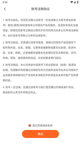 小学课程名师辅导免费版怎么注销2