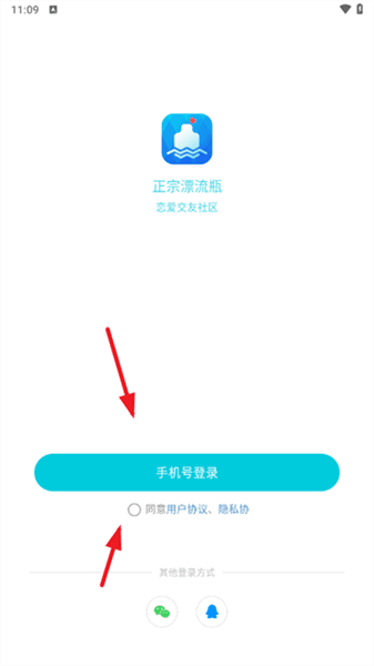 怎么登录配图3
