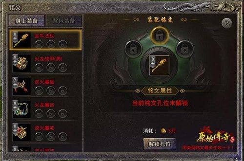 原始传奇5