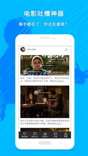 图解电影