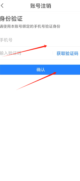 怎么注销账号配图4