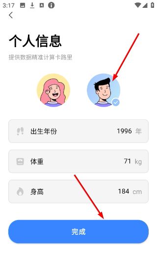 使用教程配图2