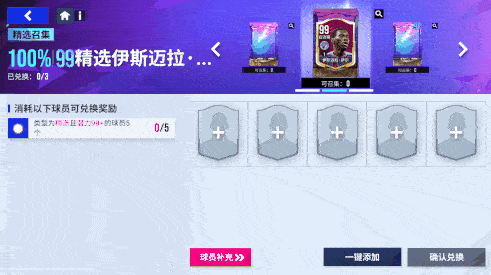 绿茵信仰5