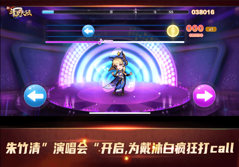 新斗罗大陆2