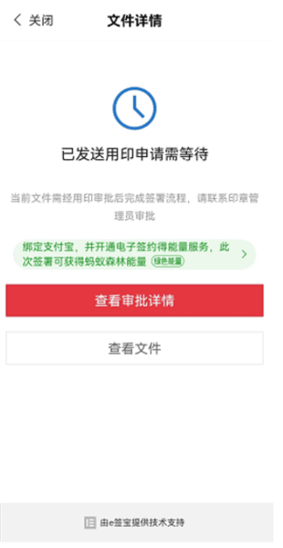 电子合同怎么签配图10