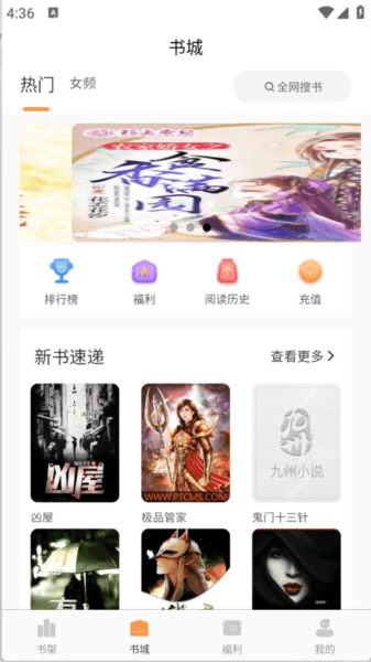 心动小说免费阅读软件图片4