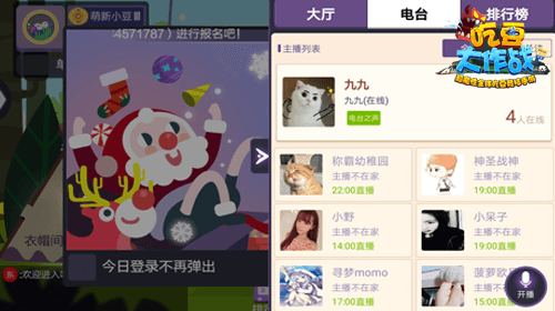 图片2.png 吃豆大作战2