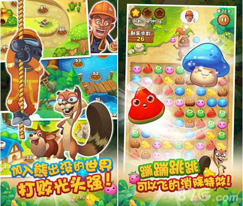 熊出没爱消除游戏宣传图1