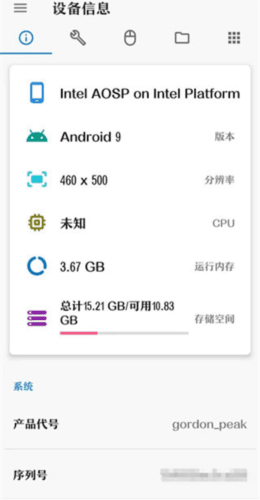 甲壳虫adb助手app截图5