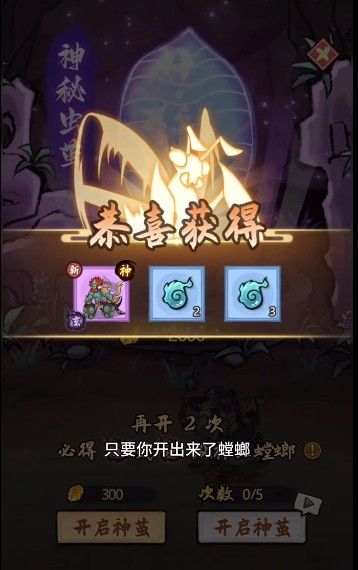 怎么合成白龙螳配图5