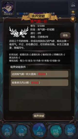 仙侠第一放置九游客户端游戏截图2