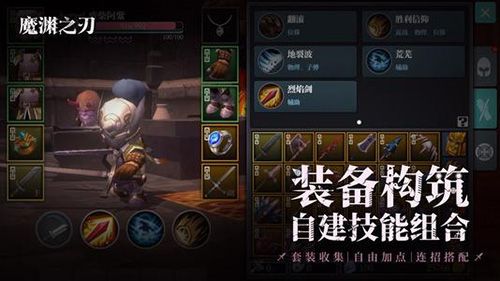 魔渊之刃双刀怎么加点