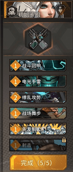 白貂卡组和天赋推荐配图1