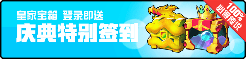 《随机点数大师》今日双端上线 全员传说十大福利来袭! 《随机点数大师》今日双端上线 全员传说十大福利来袭!