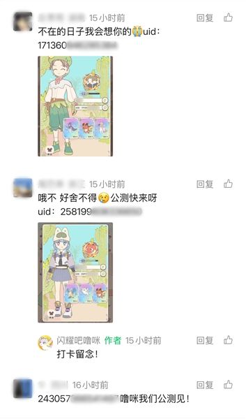 闪耀吧噜咪3