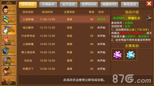 一刀流土城降魔2