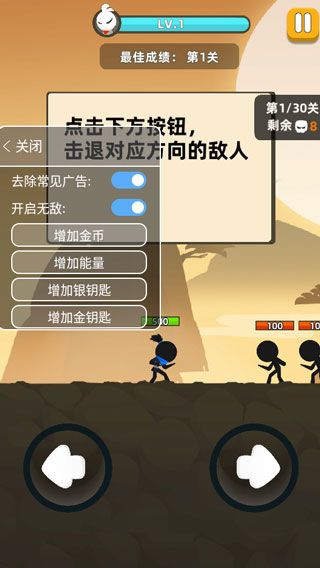 我功夫特牛全武器解锁版不用实名宣传图