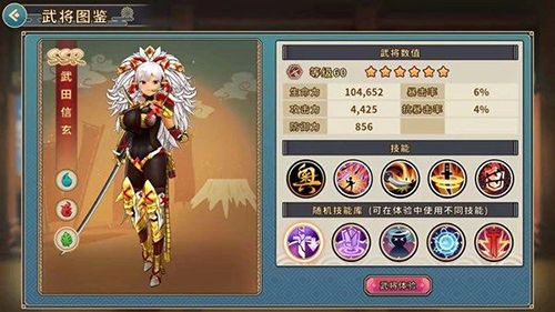 战国明日香图片