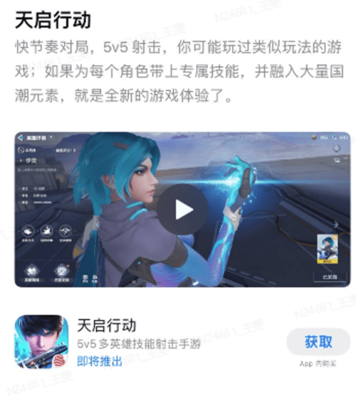 天启行动4