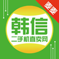 韩信二手机直卖网app
