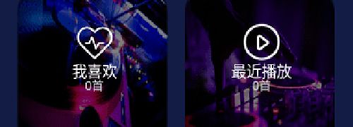 Fly音乐app功能介绍