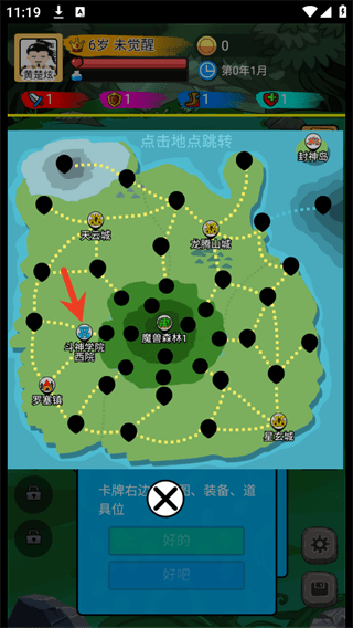 新手攻略配图1