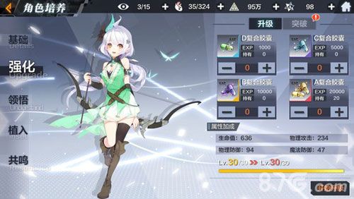 一零计划强化突破9