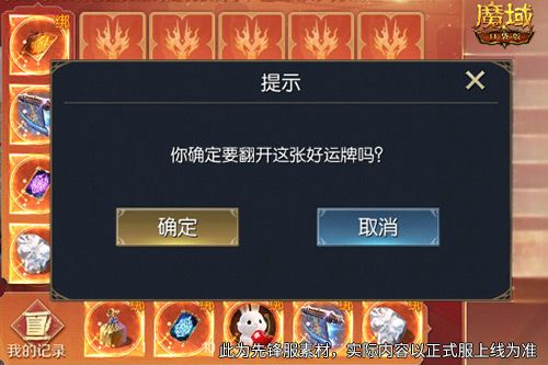 魔域口袋版3